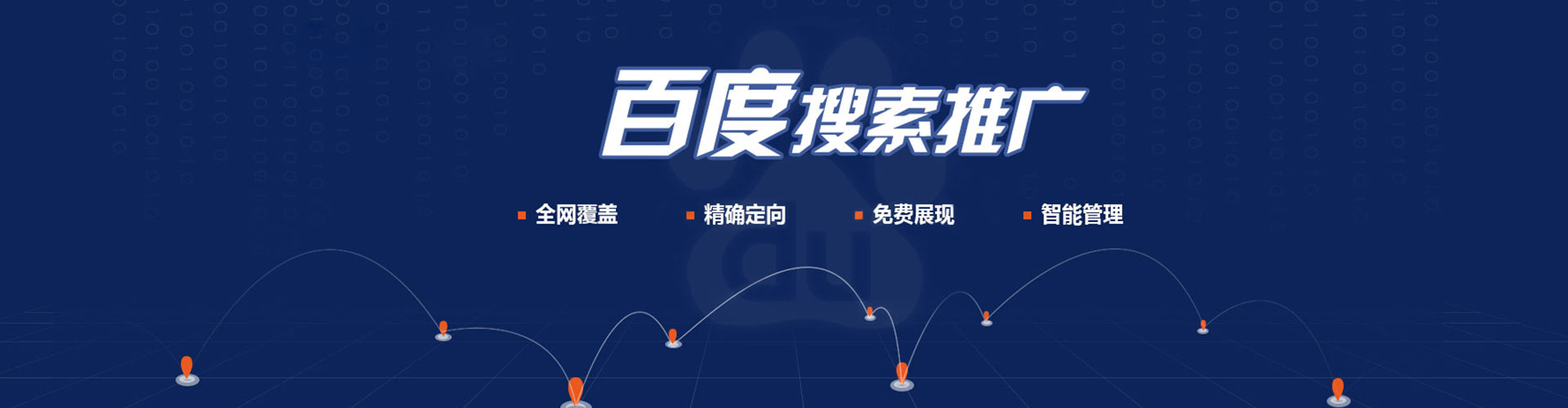 玉泉百度竞价开户